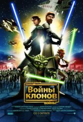   :   / Star wars: The Clone Wars (2014) 6  