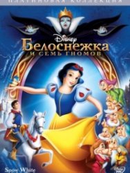     / Snow White and the Seven Dwarfs (1937) HDRip 