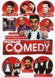  Comedy Club   (2005-2014) 