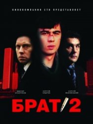   2 (2000) DVDRip 