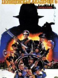    6:    / Police Academy 6: City Under Siege (1989) DVDRip 