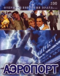  Аэропорт 2 сезон (2006) 